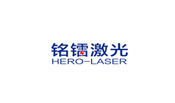 铭镭激光